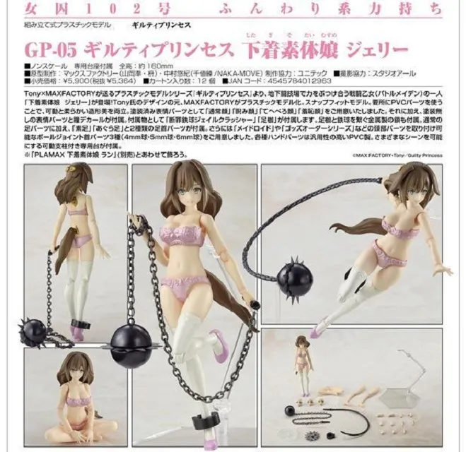 現貨！PLAMAX MF-31 山下俊也  minimum factory Colletta (01293) 歷史價格詳細信息