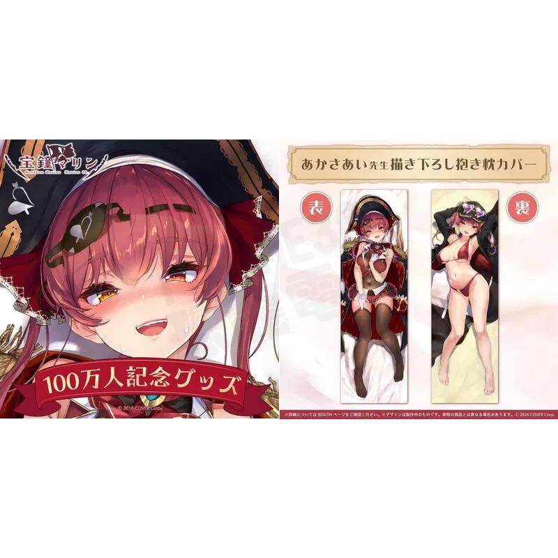 Hololive 宝鐘マリン 寶鐘瑪琳 2023生日紀念 桌墊 (免訂金)2月【預購】【GAME休閒館】 歷史價格詳細信息