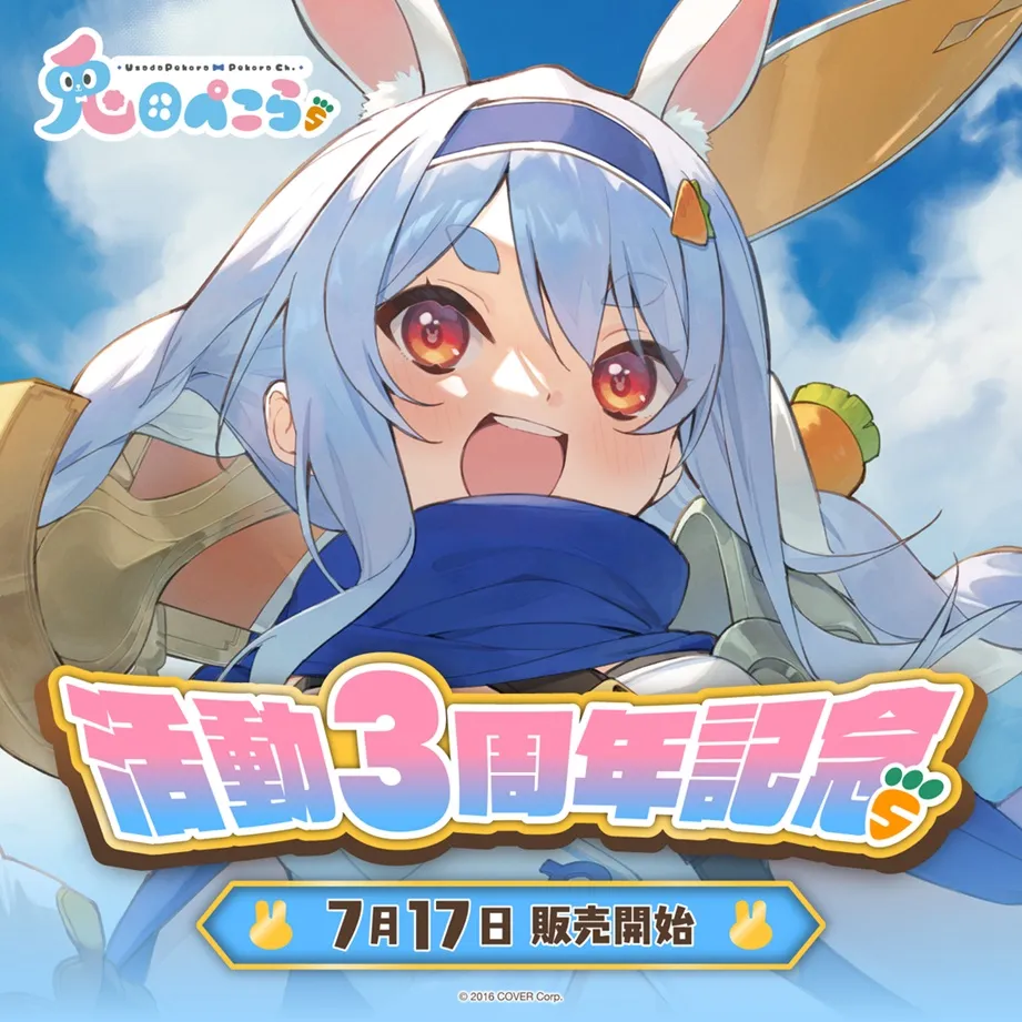 hololive 兔田佩克拉 全丸井兔化計畫 立牌 武鬥家 Ver 12月【預購10/10止】【GME休閒館】 歷史價格詳細信息