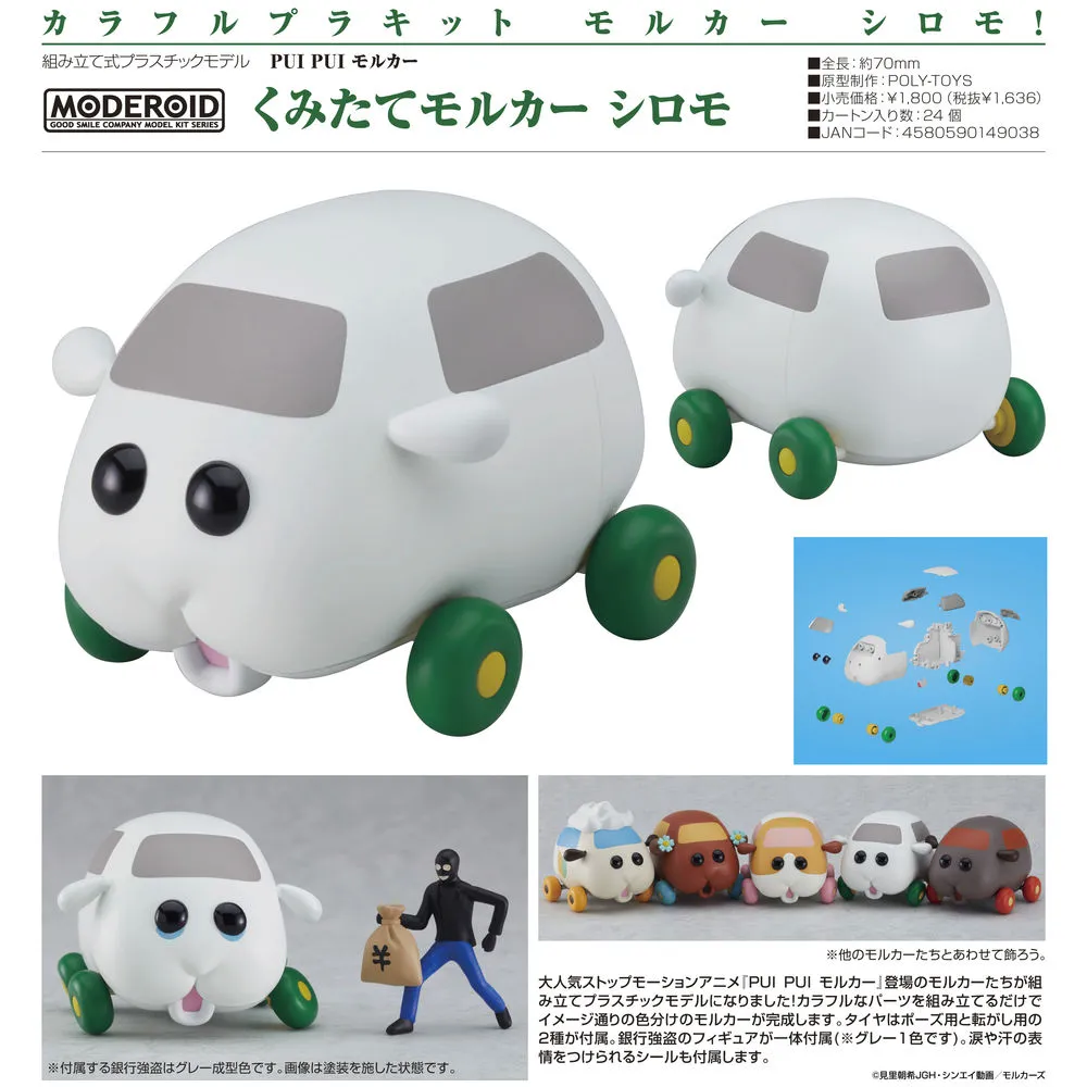 代理 MODER OID 天竺鼠車車 阿比『 玩具超人 』 歷史價格詳細信息