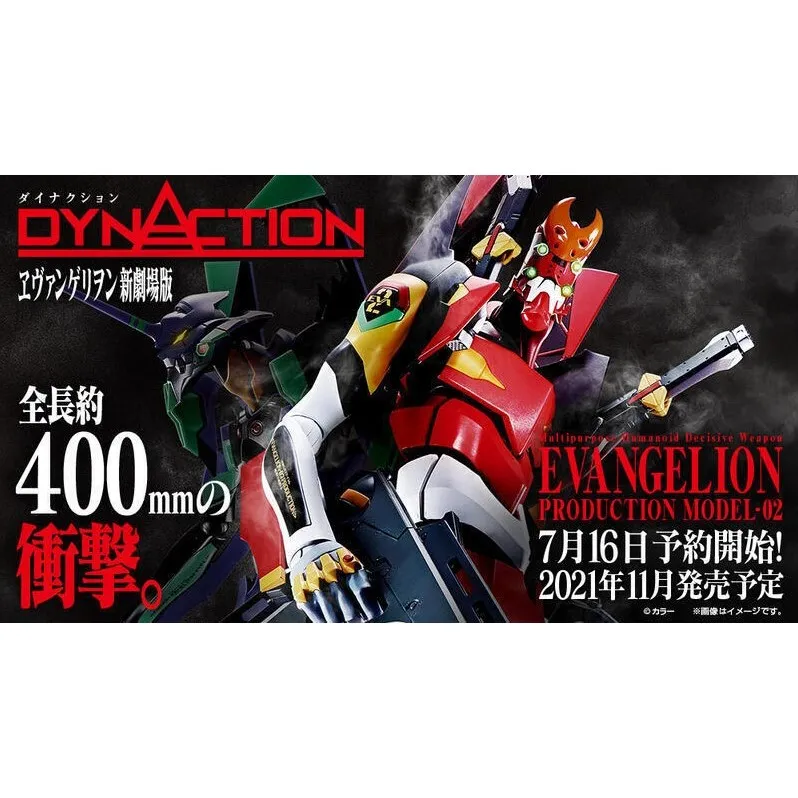 萬代 DYNACTION 汎用人型決戰兵器 人造人 新世紀福音戰士 EVA 貳號機 12月【預購】【GAME休閒館】 歷史價格詳細信息