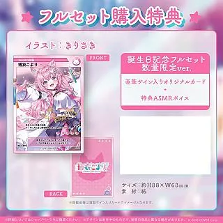 Hololive 博衣小夜璃 博衣こより 2023誕生日紀念 助手くん證明書 ７月【預購】【GAME休閒館】 歷史價格詳細信息