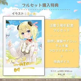 Hololive 角巻わため 成吉思汗烤肉團 角卷綿芽 watame 徽章組４月【預購11/1】【GAME休閒館】 歷史價格詳細信息
