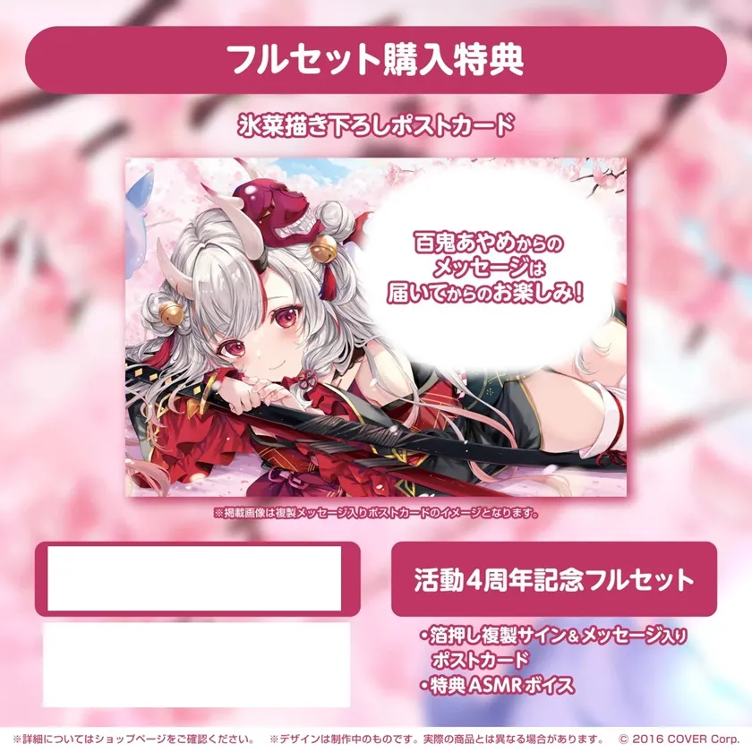 《鬼目之子02  無想眾》 歷史價格詳細信息