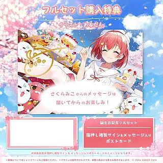 Hololive 櫻巫女 3D新衣裝記念2022 複製簽明信片 Miko 歷史價格詳細信息