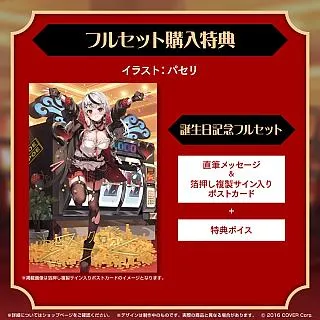 Hololive 沙花叉克蘿耶 誕生日記念2023 親筆明信片 Chloe 虎鯨 價格比較,價格查詢,歷史價格詳細信息