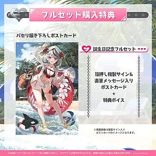 Hololive 沙花叉克蘿耶 誕生日記念2023 親筆明信片 Chloe 虎鯨 歷史價格詳細信息