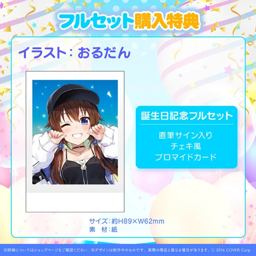 Hololive 時乃空 活動6周年記念 熊拖鞋 sora 歷史價格詳細信息