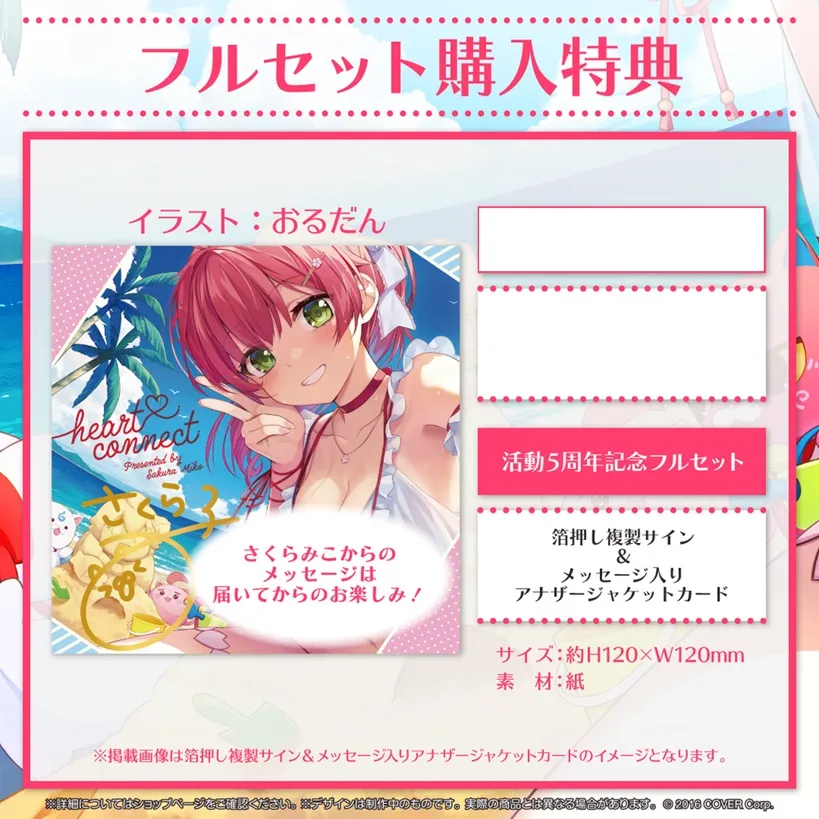 Hololive 櫻巫女 3D新衣裝記念2022 複製簽明信片 Miko 歷史價格詳細信息