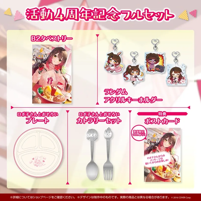 Hololive 蘿蔔子 誕生日記念2022 親簽套組 Roboco 歷史價格詳細信息