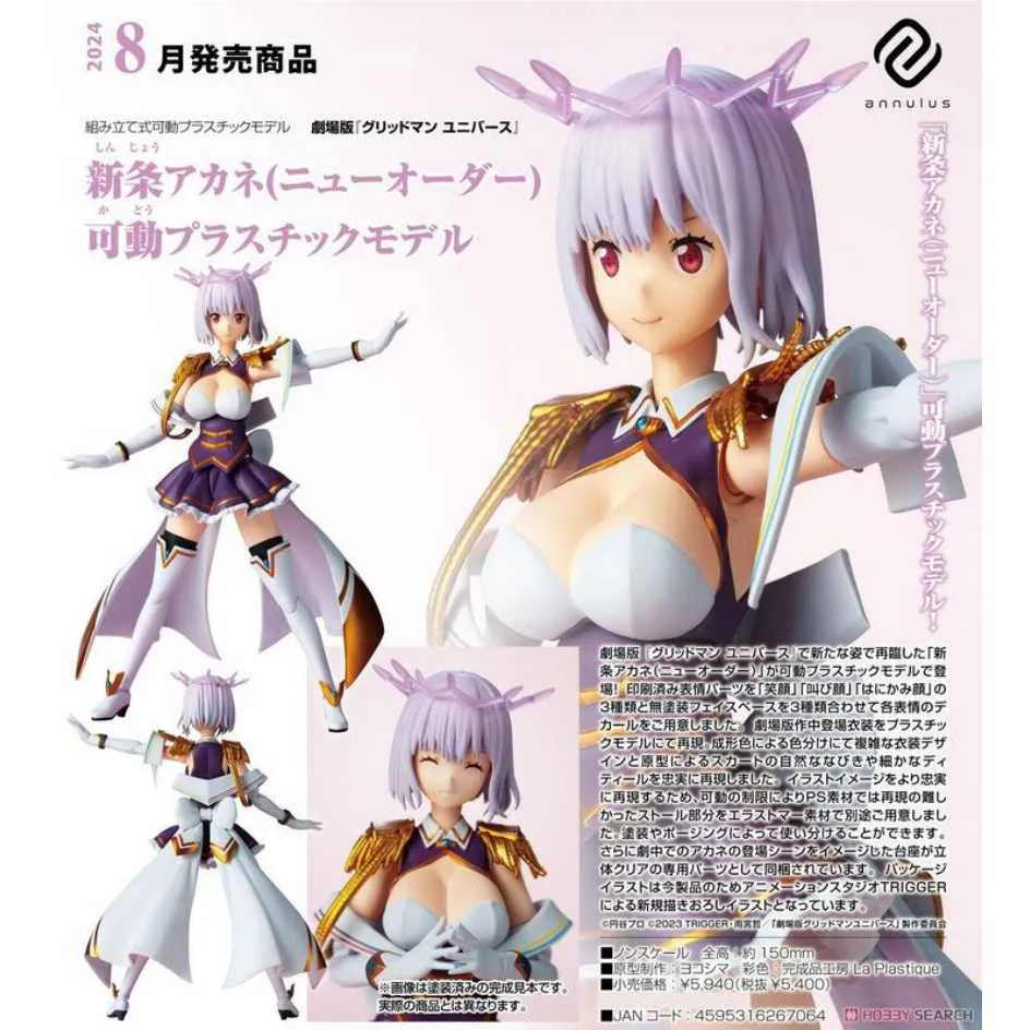 Gridman Universe 安麗美特 一番賞 くじメイト B賞 壓克力立牌 寶多六花 新條茜 南夢芽 歷史價格詳細信息