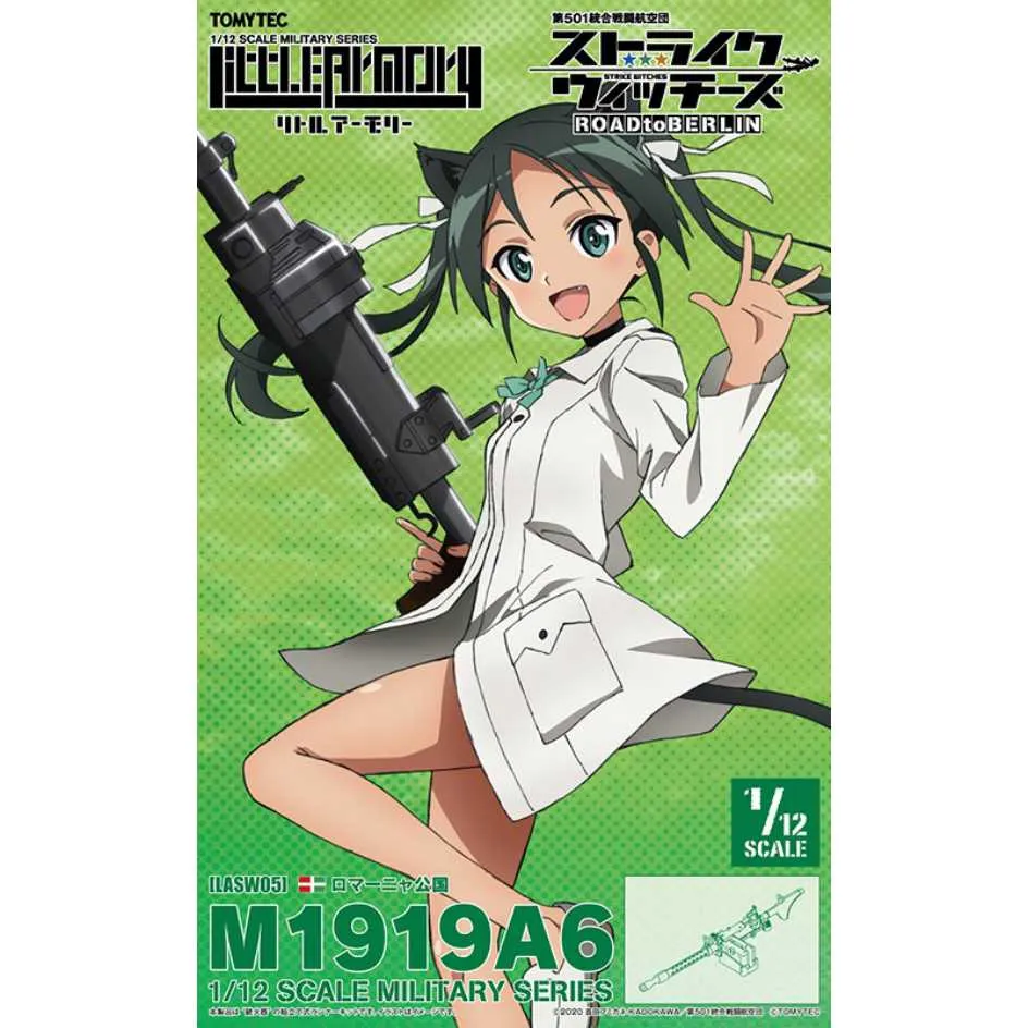 TOMYTEC 1/12 Little Armory [LD034] 指定防衛校 校門 磚牆ver.(適合1/12人形) 歷史價格詳細信息