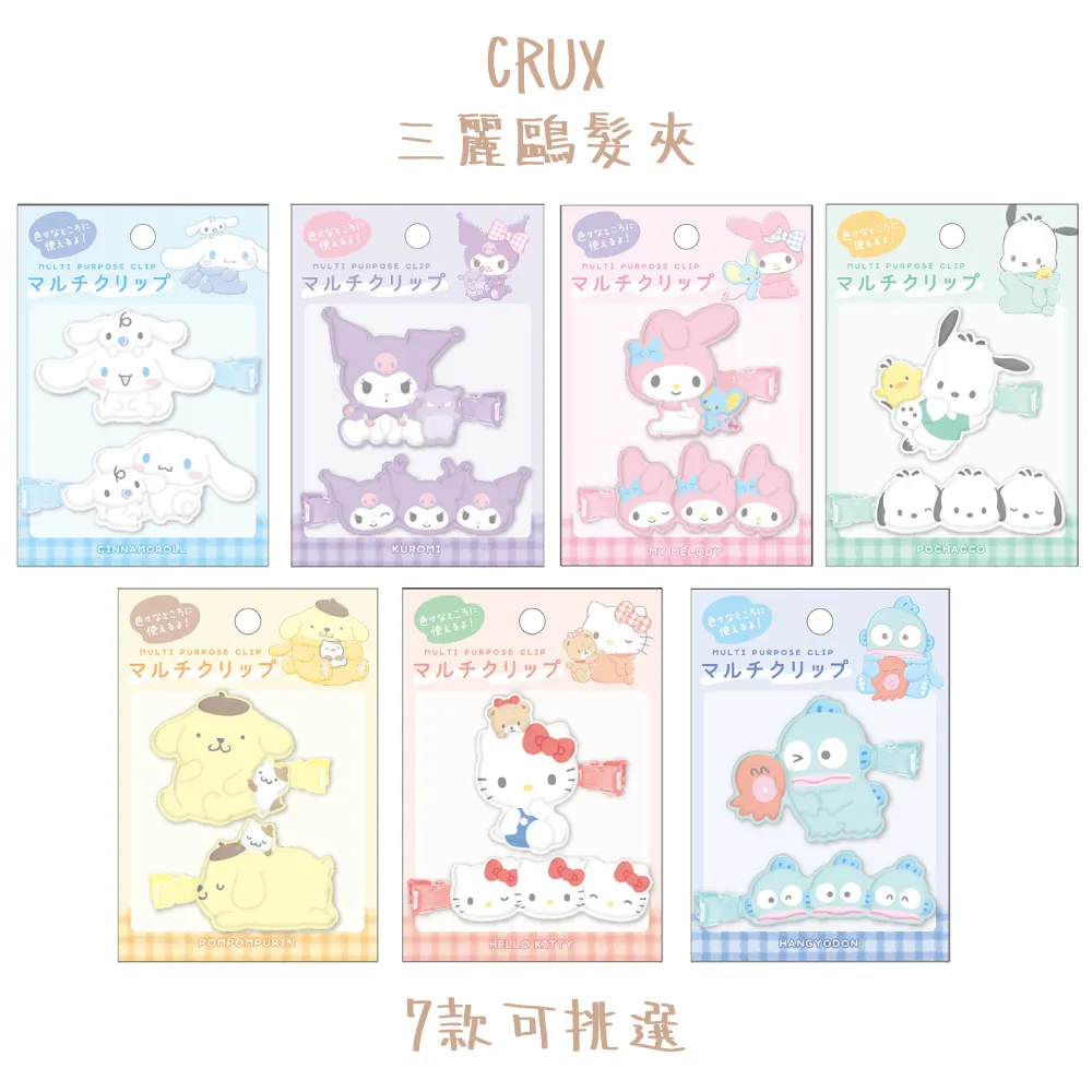 【日本CRUX】三麗鷗庫洛米/帕哈狗/大耳狗/美樂蒂馬克杯 歷史價格詳細信息