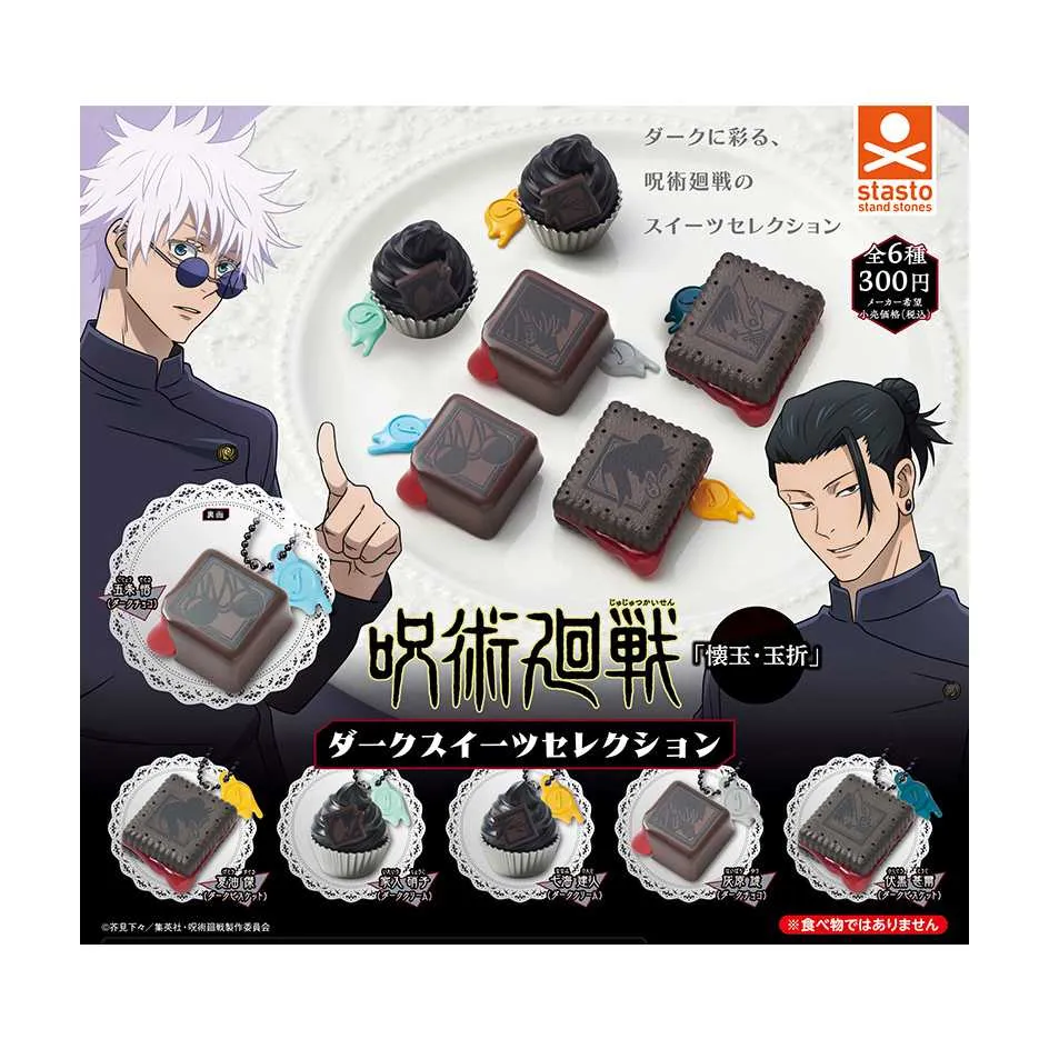stasto 咒術迴戰 睡覺隊公仔 二迴戰 全5種 狗卷棘 禪院真希 胖達 七海建人 真人 【轉蛋套組】 歷史價格詳細信息