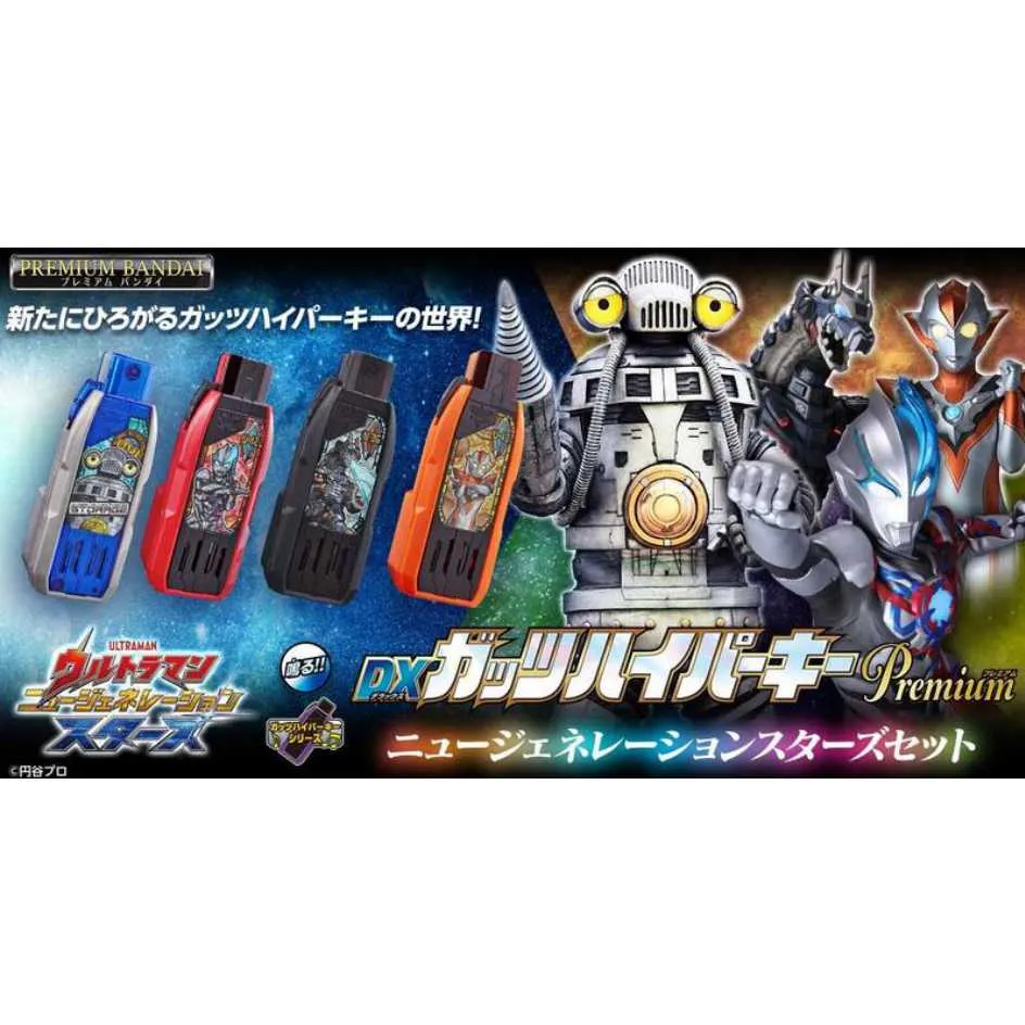 代理版 萬代 BANDAI 超人力霸王記憶卡 Vol.04 帝納/蓋亞&哥摩拉套組 (PB商店) 歷史價格詳細信息