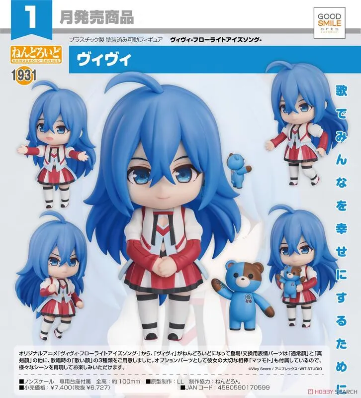 Vivy Prototype 薇薇：原典 １．長月達平、梅田英司．青文 歷史價格詳細信息