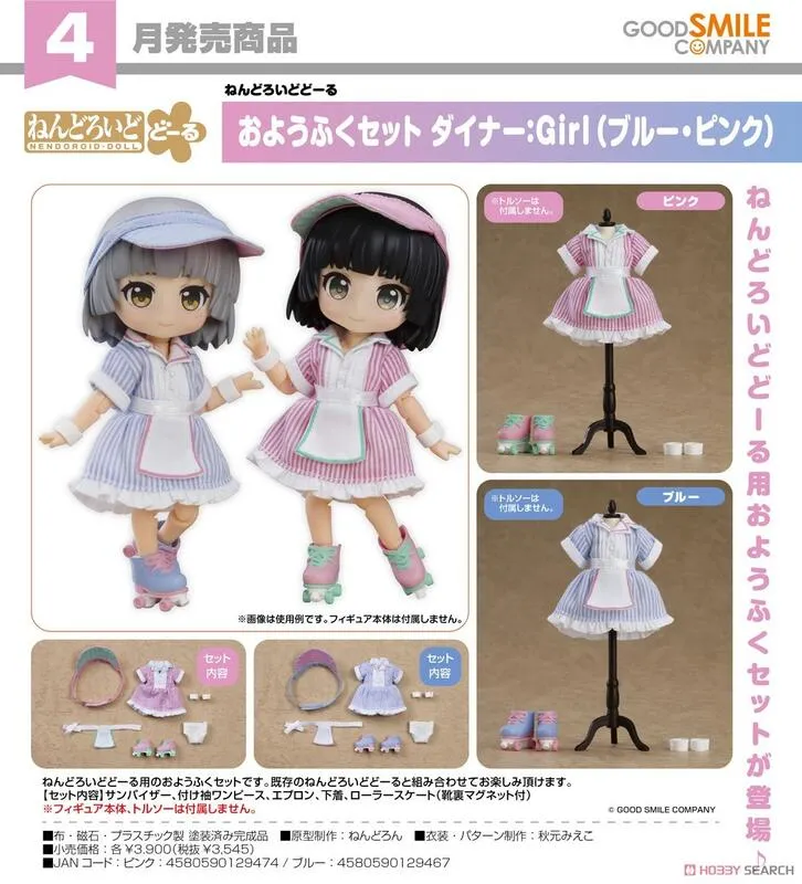 代理版 GSC 黏土娃 服裝套組 餐廳: Girl(藍色 Blue) 歷史價格詳細信息