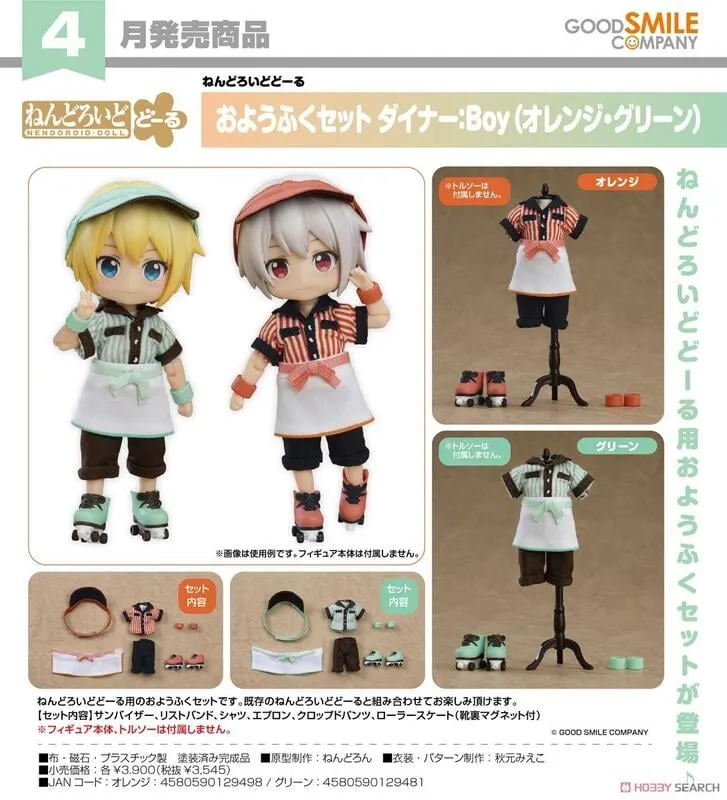 代理版 GSC 黏土娃 服裝套組 餐廳: Girl(藍色 Blue) 歷史價格詳細信息