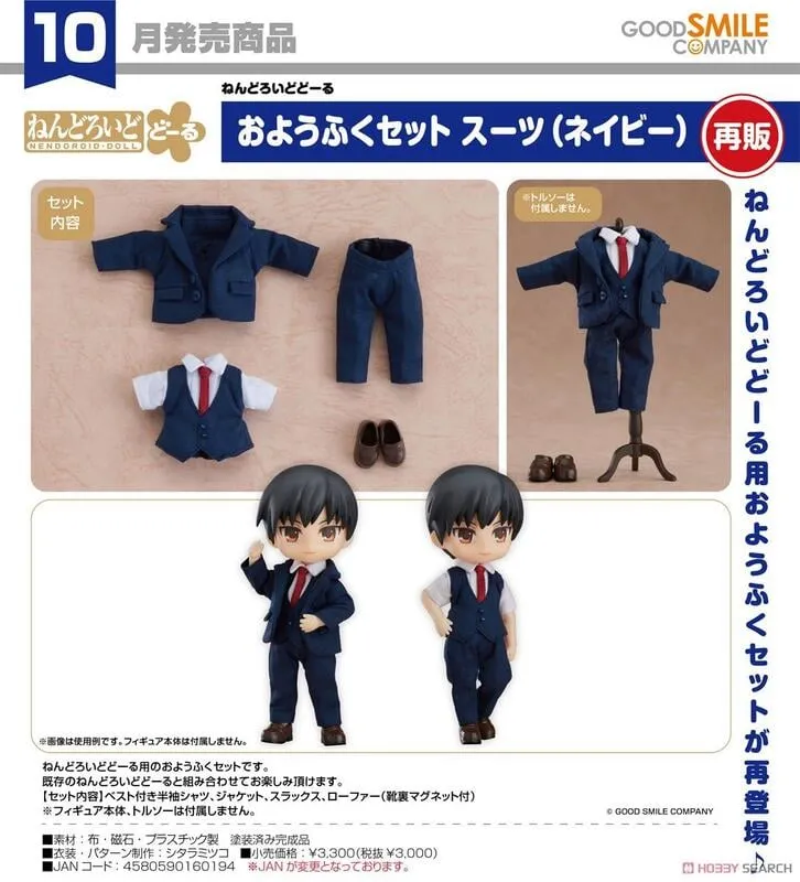 代理版 GSC 黏土娃 服裝套組 西裝 Suit （灰色 Gray） 歷史價格詳細信息