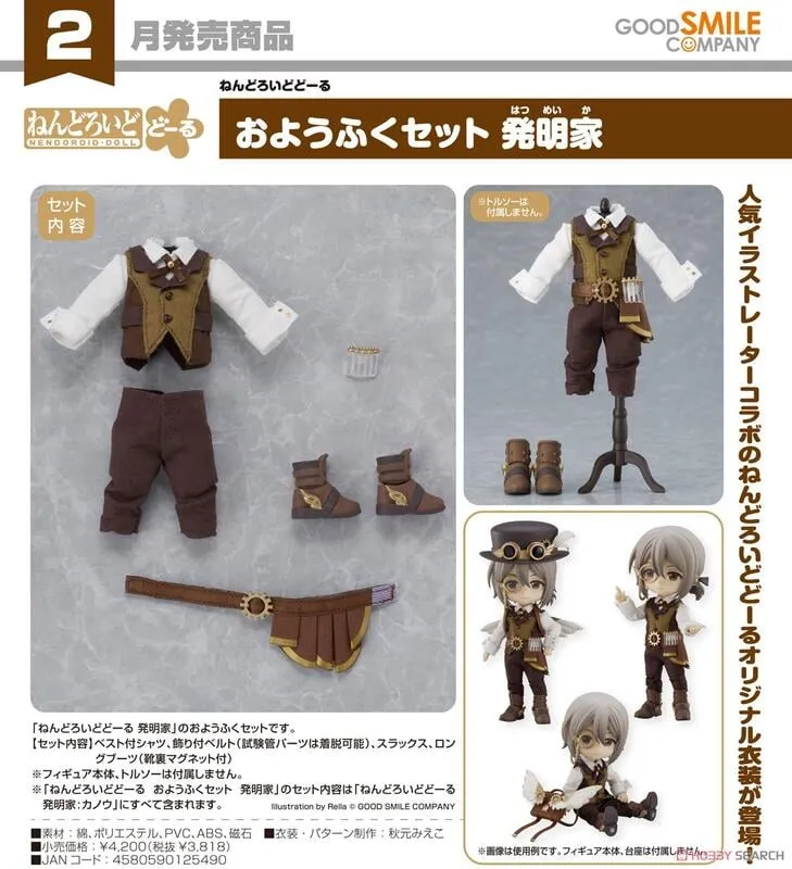黏土娃 服裝套組 發明家 黏土娃 ( 在庫 )  【GOOD SMILE COMPANY官方旗艦店】 歷史價格詳細信息
