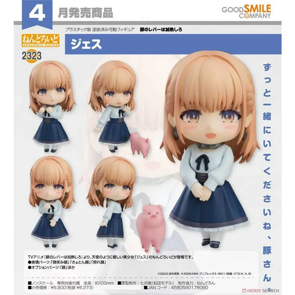 GSC 代理版 黏土人 豬肝記得煮熟再吃 潔絲 4月【預購1/9】【GAME休閒館】 歷史價格詳細信息