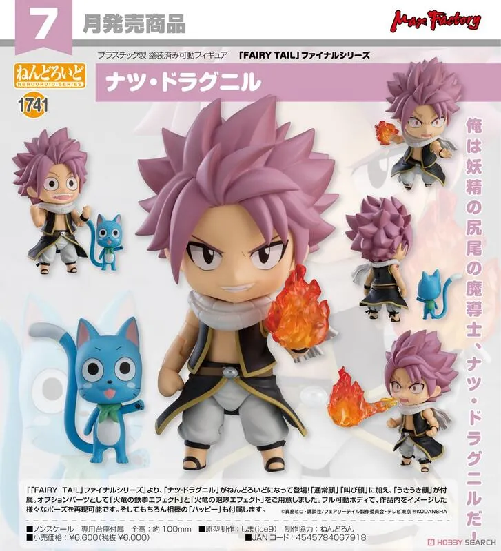 代理版 GSC 黏土人 魔神英雄傳 2158 戰部渡 Wataru Ikusabe 歷史價格詳細信息