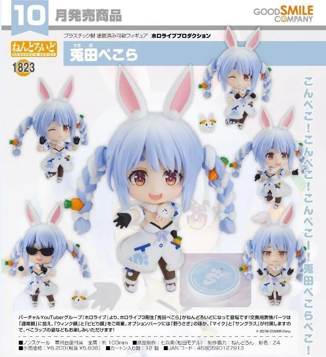 Hololive 兔田佩克拉 全人類 1st Live「うさぎ the MEGAMI!!」 書套 3月【預購11/6】 歷史價格詳細信息