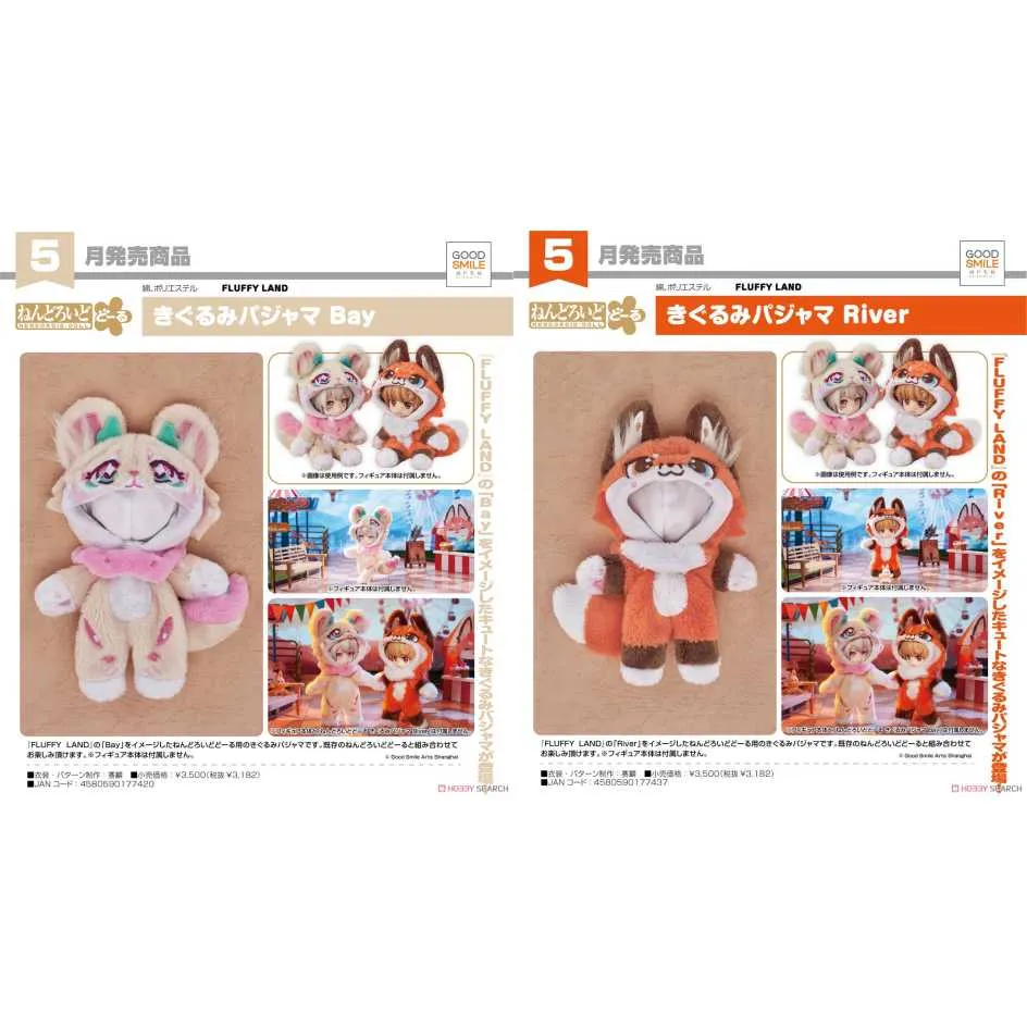 GSC 黏土娃 布偶睡衣 River / Bay 5月【預購11/9】【GAME休閒館】 歷史價格詳細信息