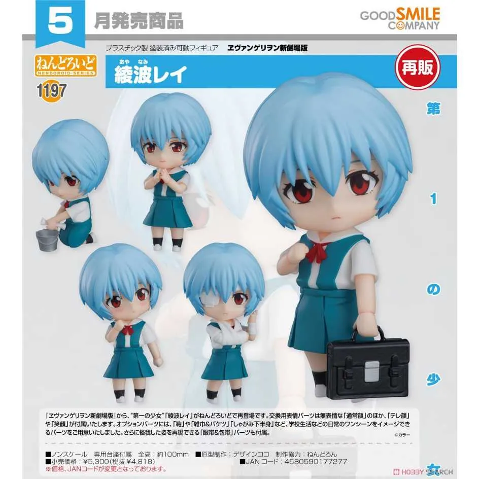 GSC新世紀福音戰士 EVA HELLO! GOOD SMILE 碇真嗣 渚薰 擺件 歷史價格詳細信息