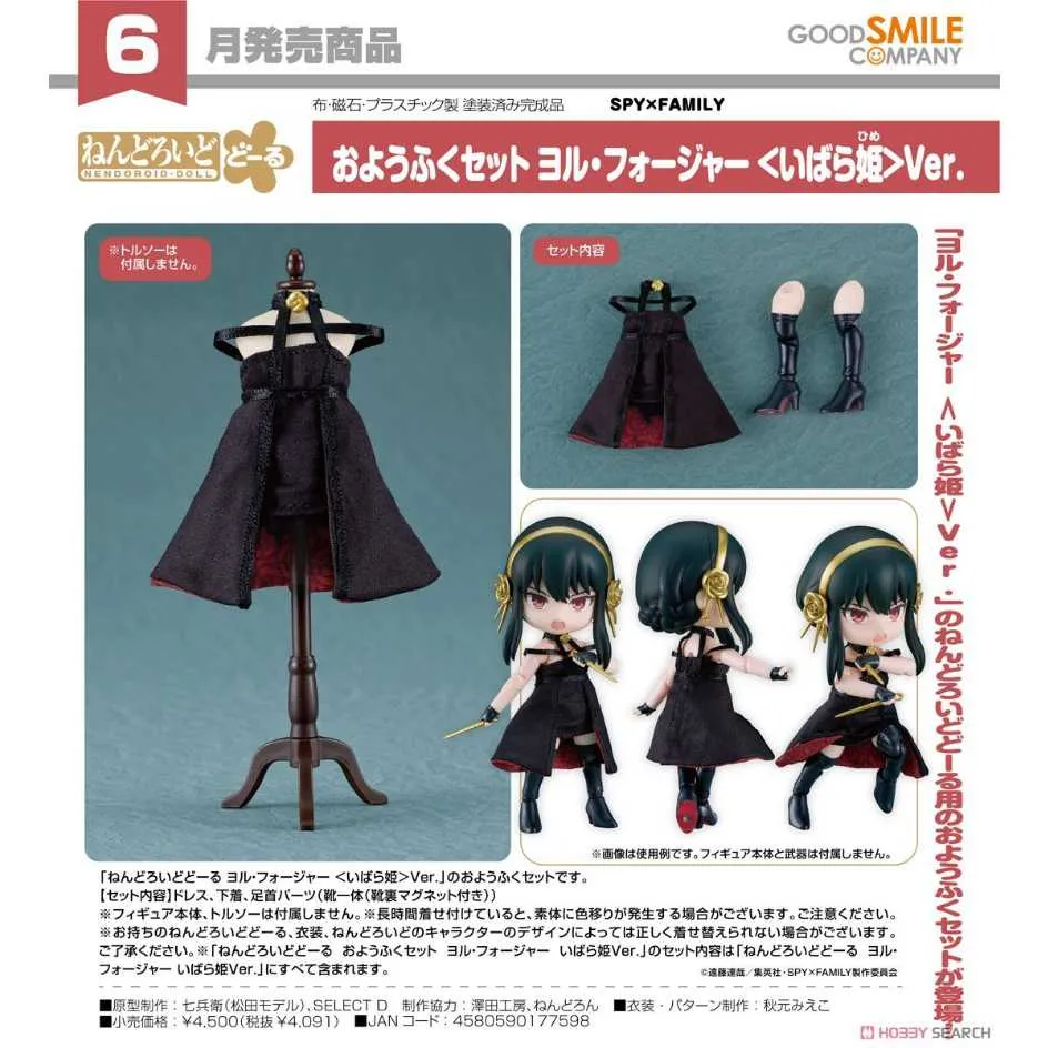 代理 GSC SPY×FAMILY 間諜家家酒 POP UP PARADE 洛伊德‧佛傑 『 玩具超人 』 歷史價格詳細信息