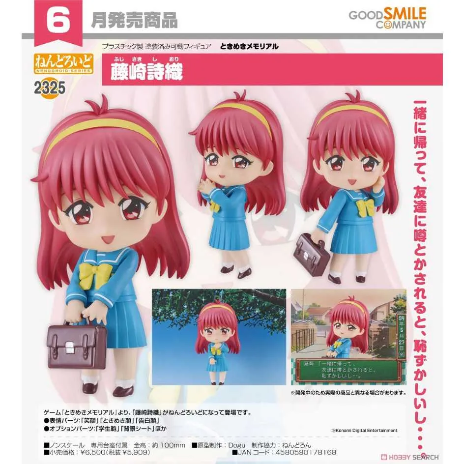 GSC 黏土人 純愛手札 Girl's Side 葉月珪【預購0615】【GAME休閒館】 歷史價格詳細信息