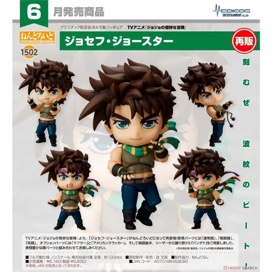 代理 GSC 黏土人 JOJO的奇妙冒險 迪奧 布蘭度 『 玩具超人 』 歷史價格詳細信息