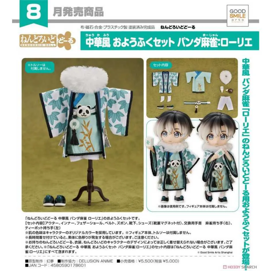 代理版 GSC 貓娘樂園 POP UP PARADE 香草 雞尾酒禮服 Ver. 歷史價格詳細信息