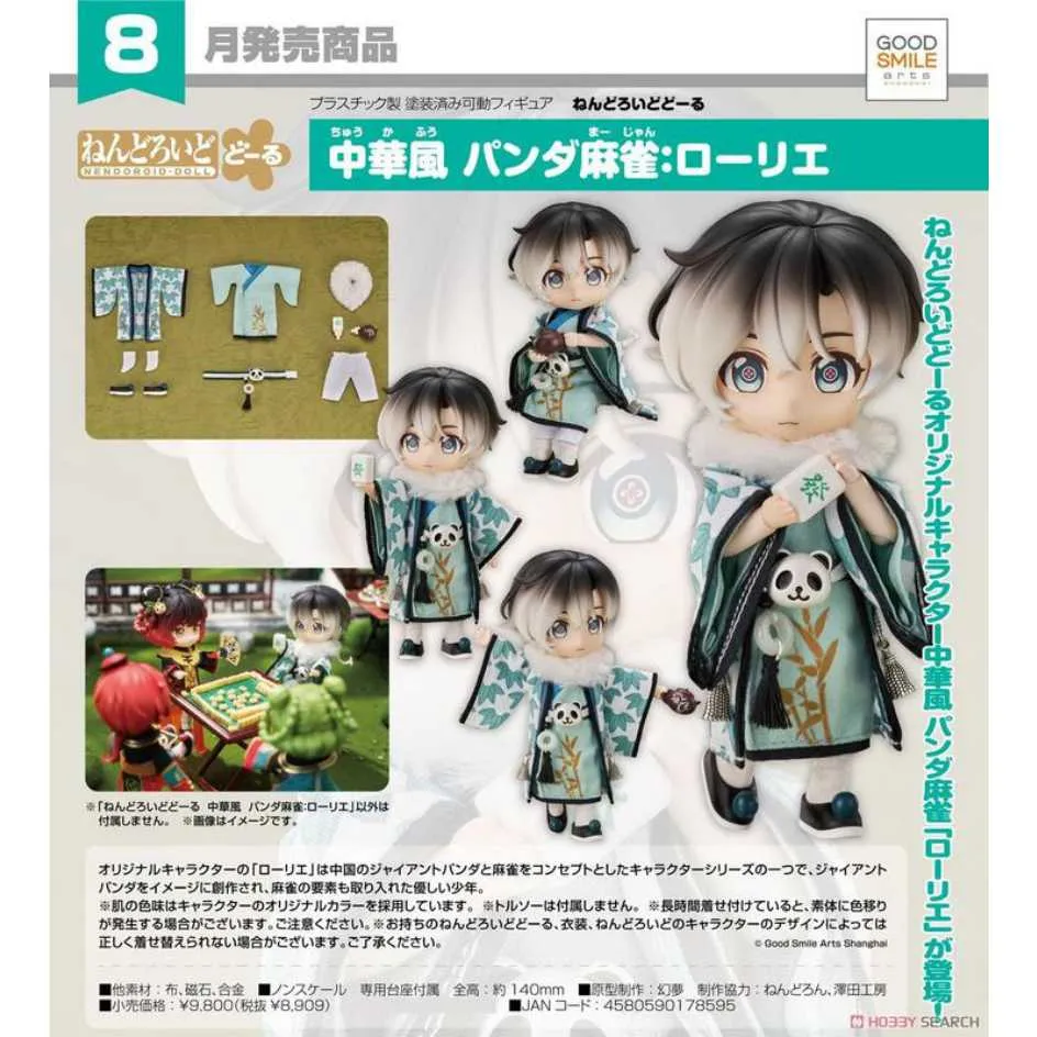 代理版 GSC 貓娘樂園 POP UP PARADE 香草 雞尾酒禮服 Ver. 歷史價格詳細信息