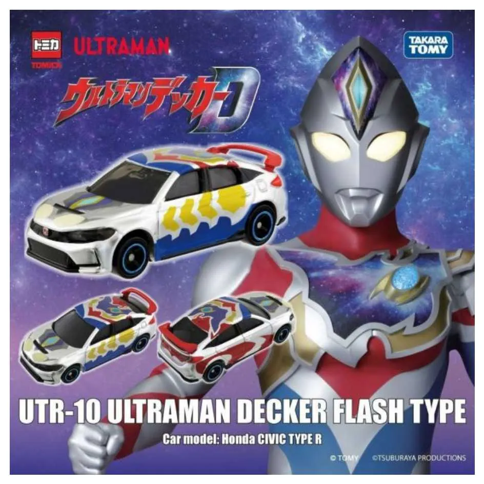 TAKARA TOMY 多美小汽車 TOMICA x 超人力霸王 Ultraman UTR04 傑德 歷史價格詳細信息