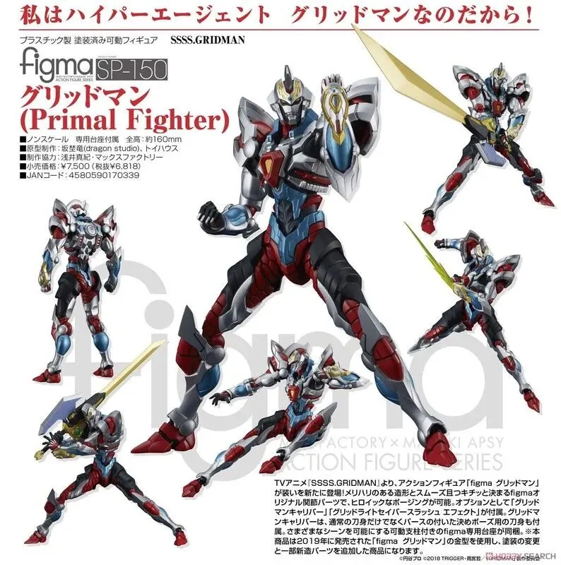 代理版 GSC SSSS.GRIDMAN 電光超人 古立特 POP UP PARADE 寶多六花 歷史價格詳細信息