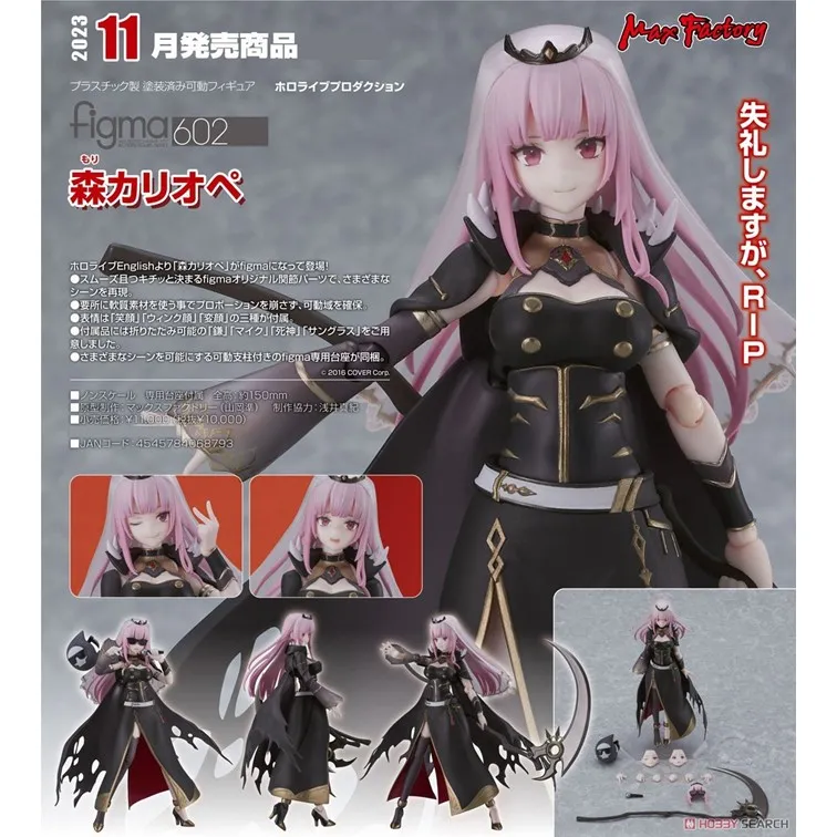 figma hololive 潤羽露西婭 現貨 歷史價格詳細信息