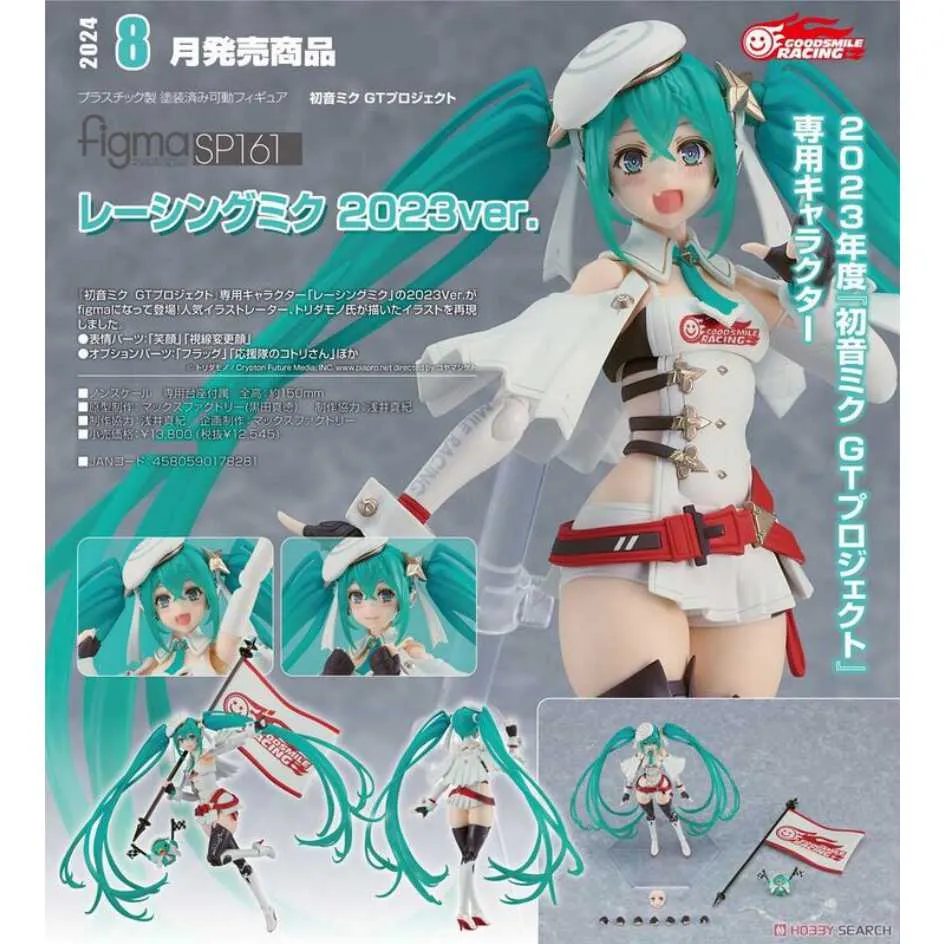 未來 Racing Miku 2017 初音 賽車初音 蝴蝶初音 盒裝手辦模型 歷史價格詳細信息