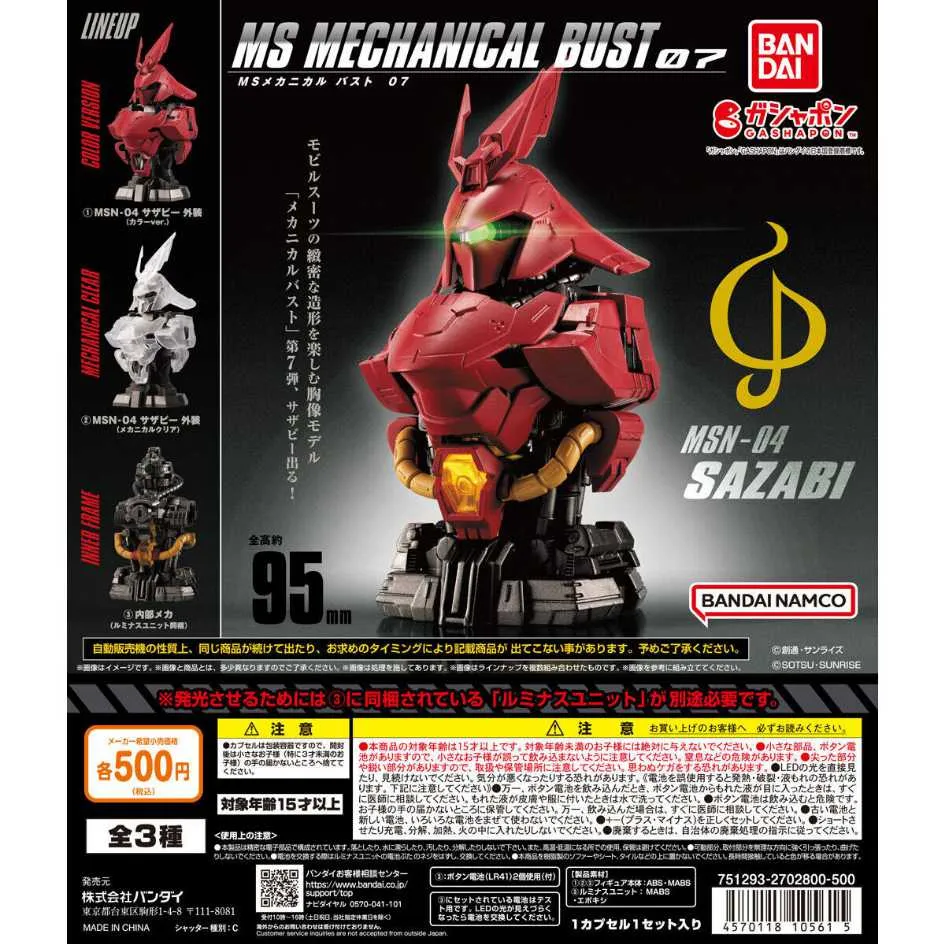 BANDAI 盒玩 機動戰士鋼彈 ARTIFACT 微縮模型 全5種 一中盒10入販售 萬年東海 歷史價格詳細信息