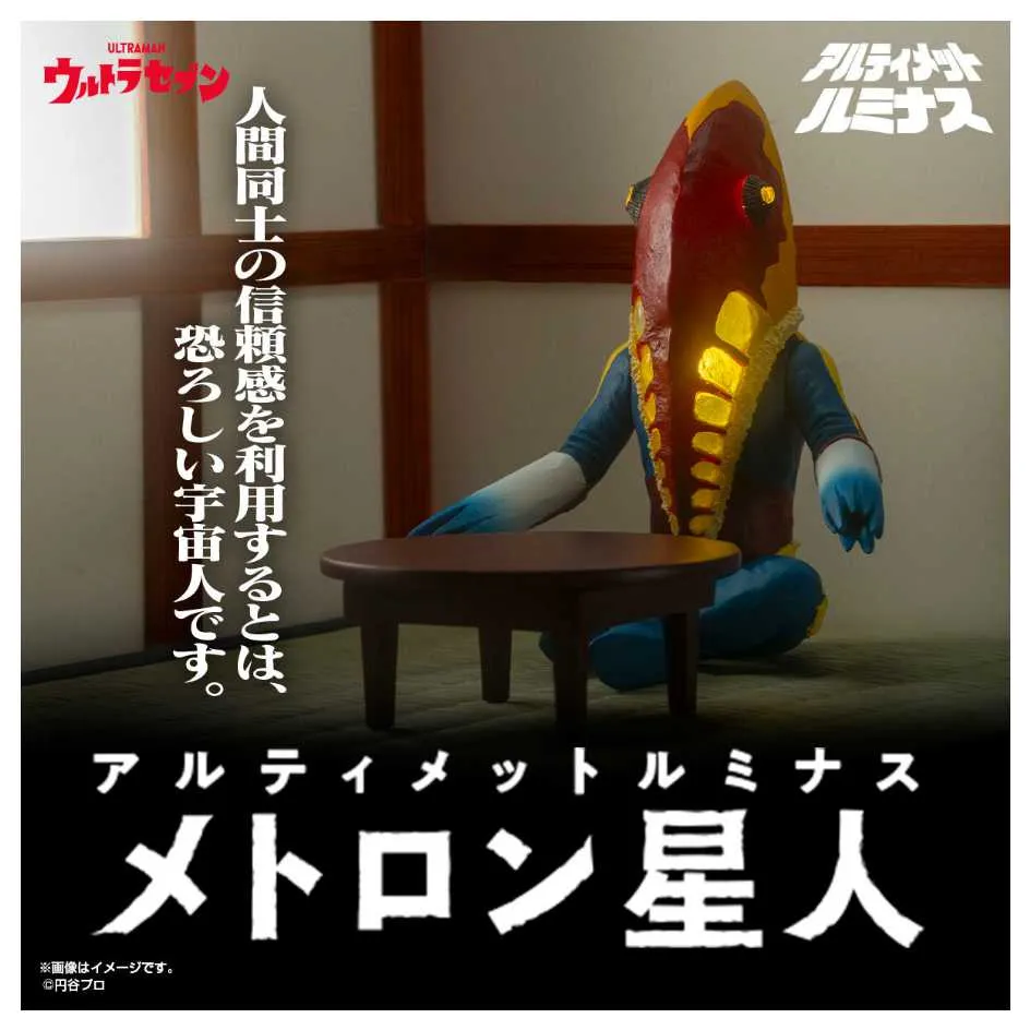 超人力霸王 ULTIMATE LUMINOUS 美菲拉斯星人9月【預購0619】【GAME休閒館】 歷史價格詳細信息