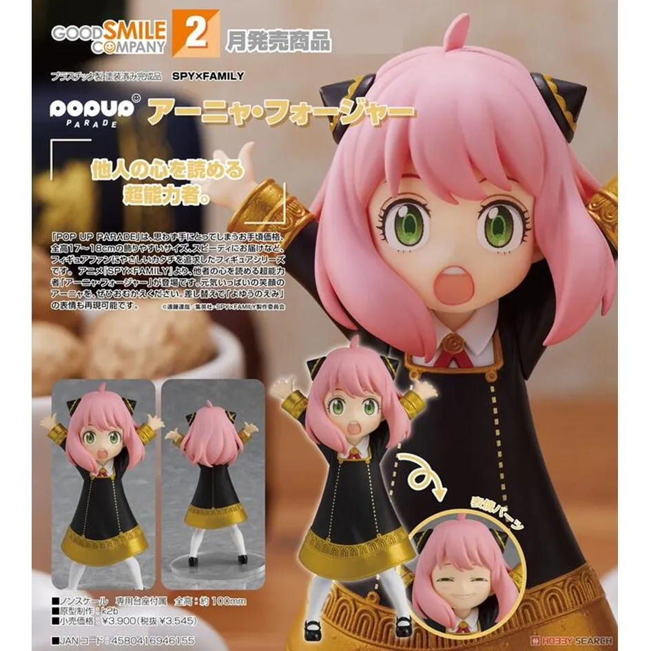 代理 GSC SPY×FAMILY 間諜家家酒 POP UP PARADE 洛伊德‧佛傑 『 玩具超人 』 歷史價格詳細信息