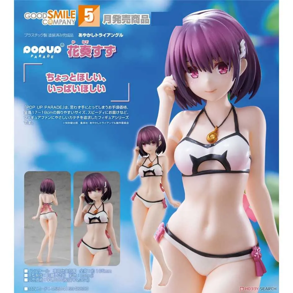 GSC POP UP PARADE 狐妖小紅娘 塗山紅紅 12月【預購8/17】【GAME休閒館】 歷史價格詳細信息