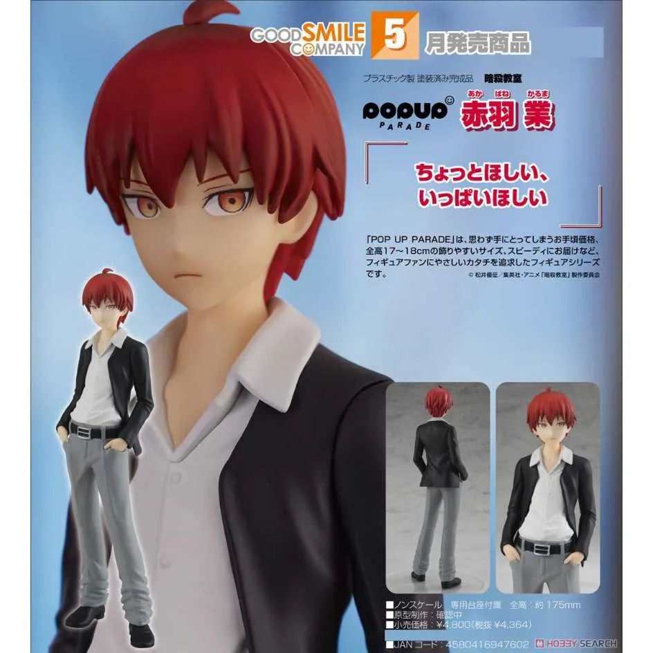 代理版 GSC 暗殺教室 POP UP PARADE 潮田渚 Nagisa Shiota 歷史價格詳細信息
