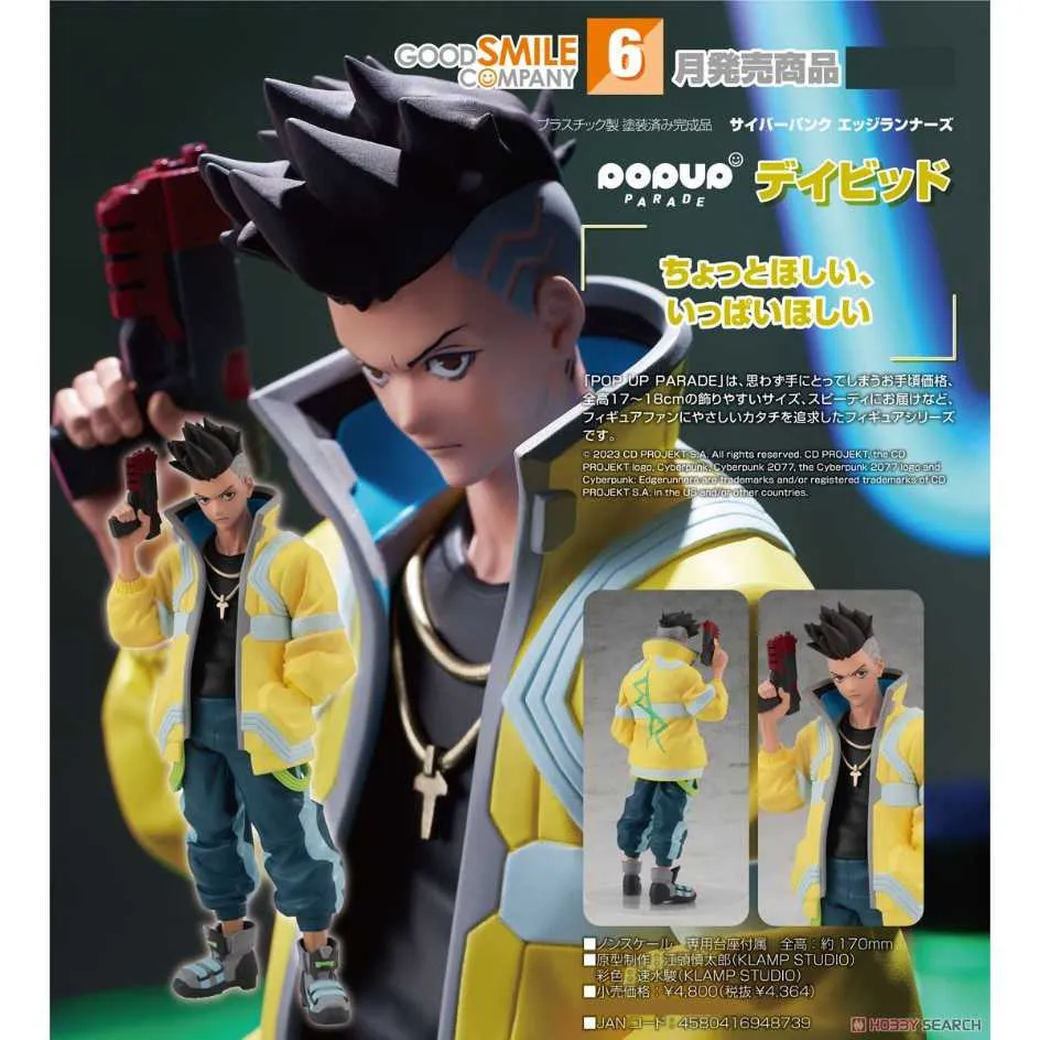 代理版 GSC POP UP PARADE 大神 天照 PVC 歷史價格詳細信息