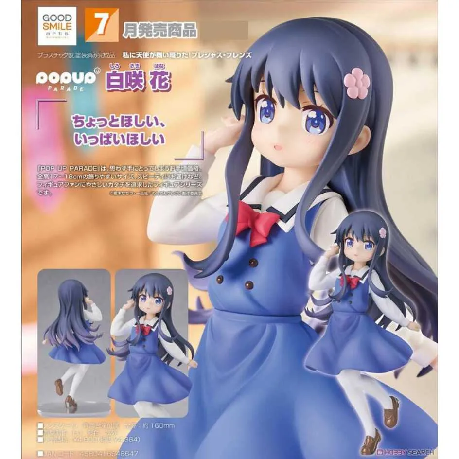 POP UP PARADE 目白麥昆 制服Ver. 賽馬娘【附贈特典】【GSC官方旗艦店】( 在庫 ) 歷史價格詳細信息