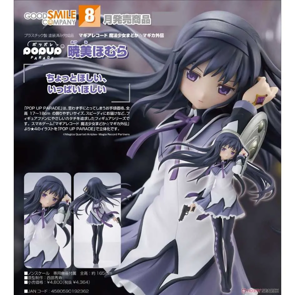 GSC POP UP PARADE 為美好的世界獻上祝福 達克妮絲 冬服 PVC完成品 豬帽子模型玩具 歷史價格詳細信息