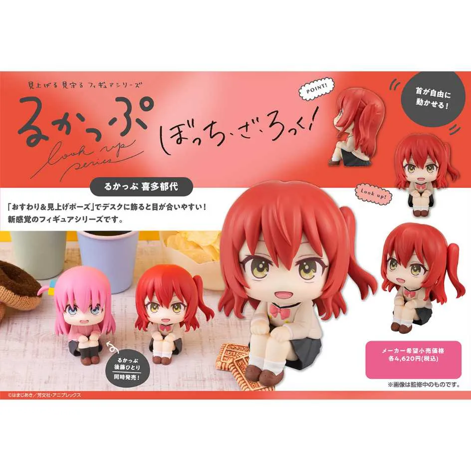 代理版 MH MegaHouse LOOK UP 孤獨搖滾！後藤一里 歷史價格詳細信息