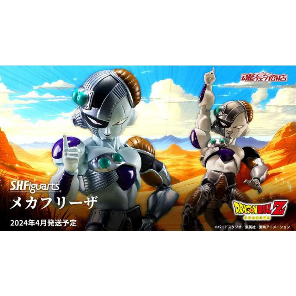 BANDAI 萬代 代理版 SHF 七龍珠 弗利沙 弗力扎 Frieza 第四型態『妖仔玩具』 全新現貨 歷史價格詳細信息