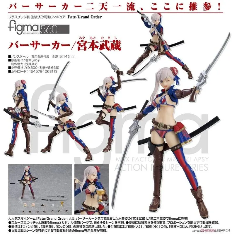 代理版 GSC figma 迷你武裝 LittleArmory SP-154 自衛隊員 歷史價格詳細信息