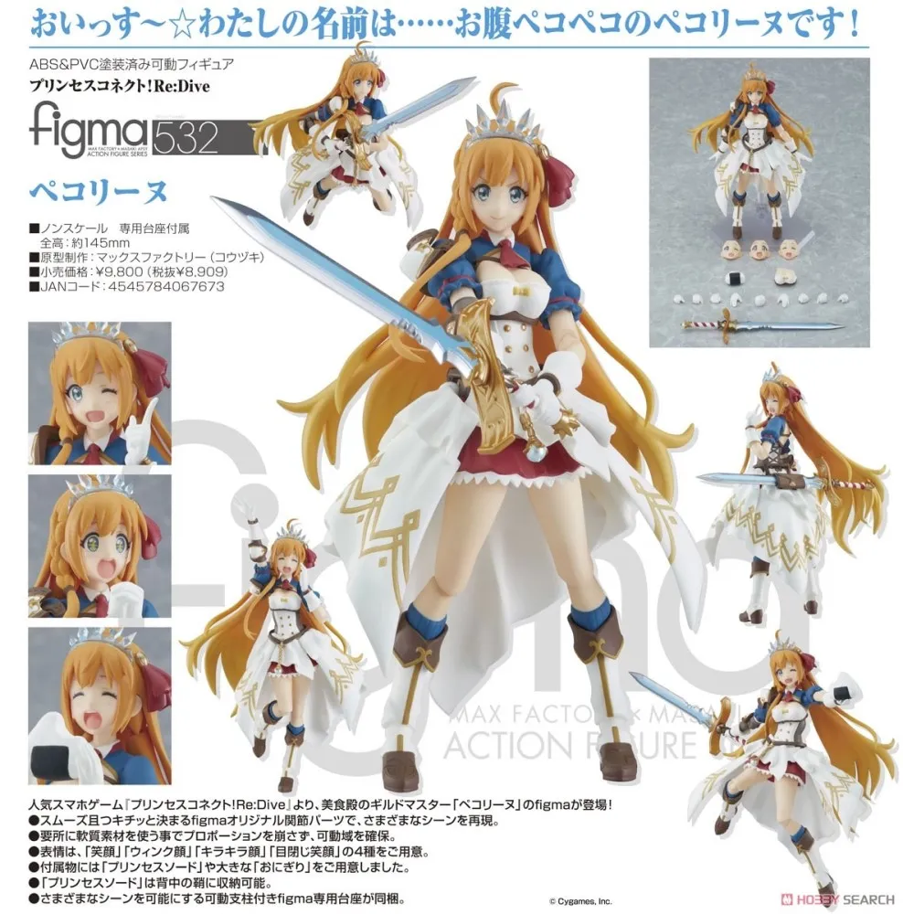 超異域公主連結☆Re:Dive プリンセスコ 貪吃佩可 凱留 黑貓 坐姿娃娃 吊掛娃娃 歷史價格詳細信息
